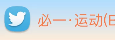 必一·运动(BSport)官方网站 - Official Platform logo